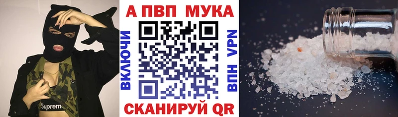 Альфа ПВП Соль Рыльск