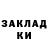 Гашиш гашик Natalja Jakowlew
