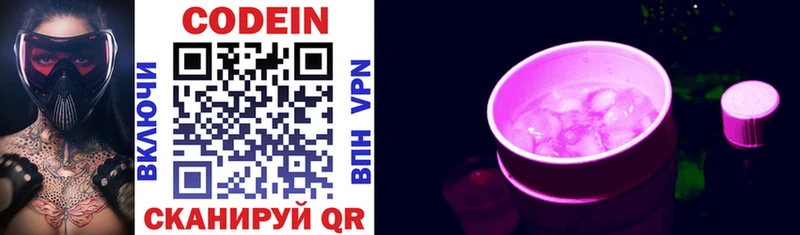 купить   площадка формула  Codein напиток Lean (лин)  Рыльск 