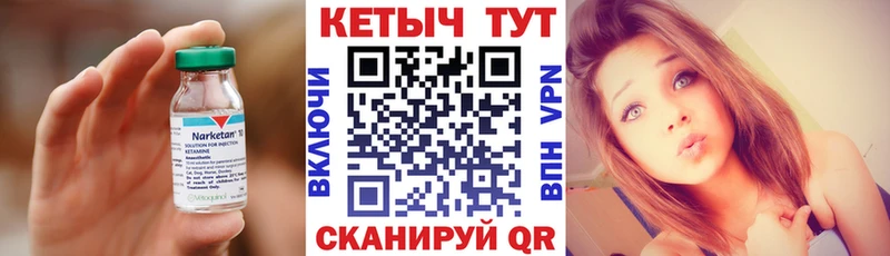 Кетамин ketamine  hydra онион  Рыльск  купить  сайты 
