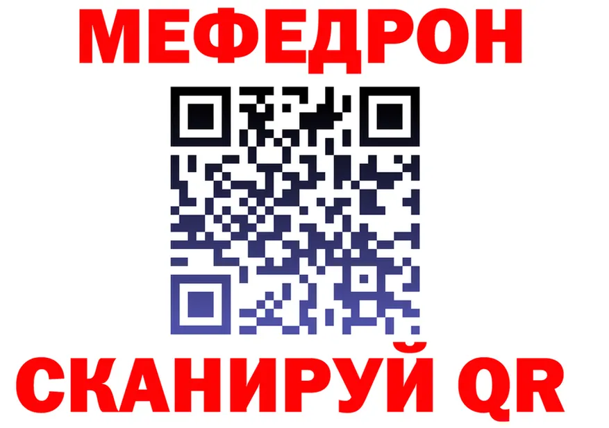 МЕФ mephedrone как войти мориарти kraken Рыльск
